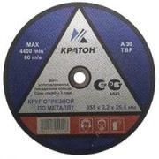 Круг отрезной по металлу 355х3,2х25,4мм Кратон